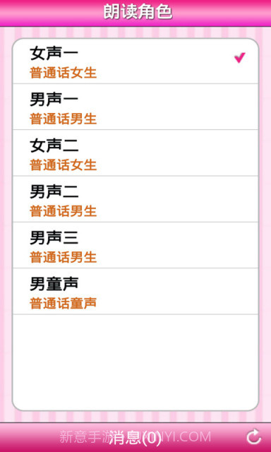 淑女听书屋截图5 淑女听书屋截图5