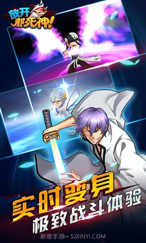 放开那死神截图3 放开那死神截图3