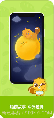 贝瓦儿歌截图4 贝瓦儿歌截图4