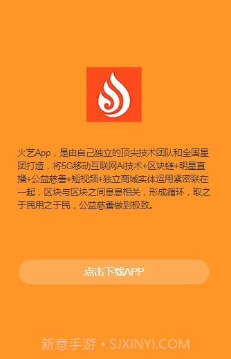 火艺短视频截图1