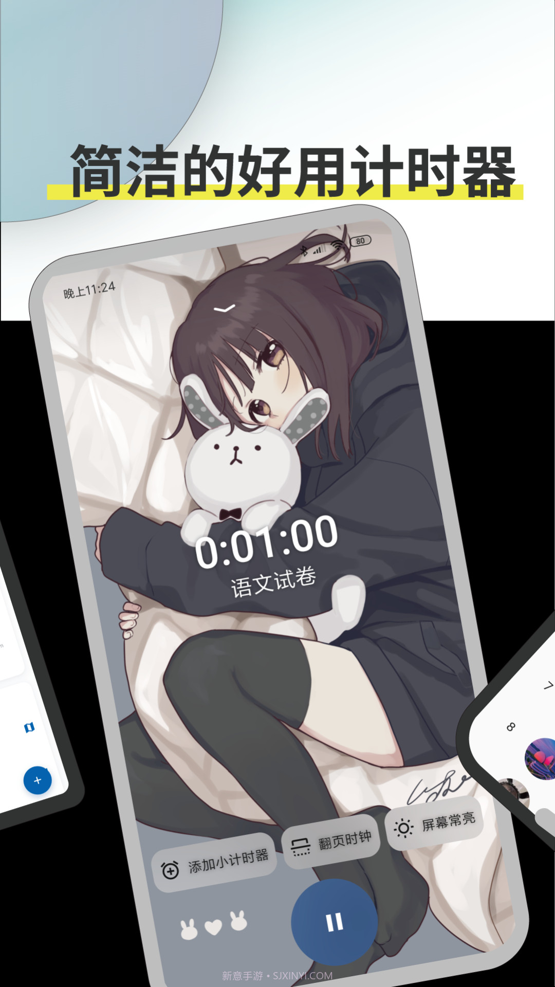 Ticking截图4 Ticking截图4