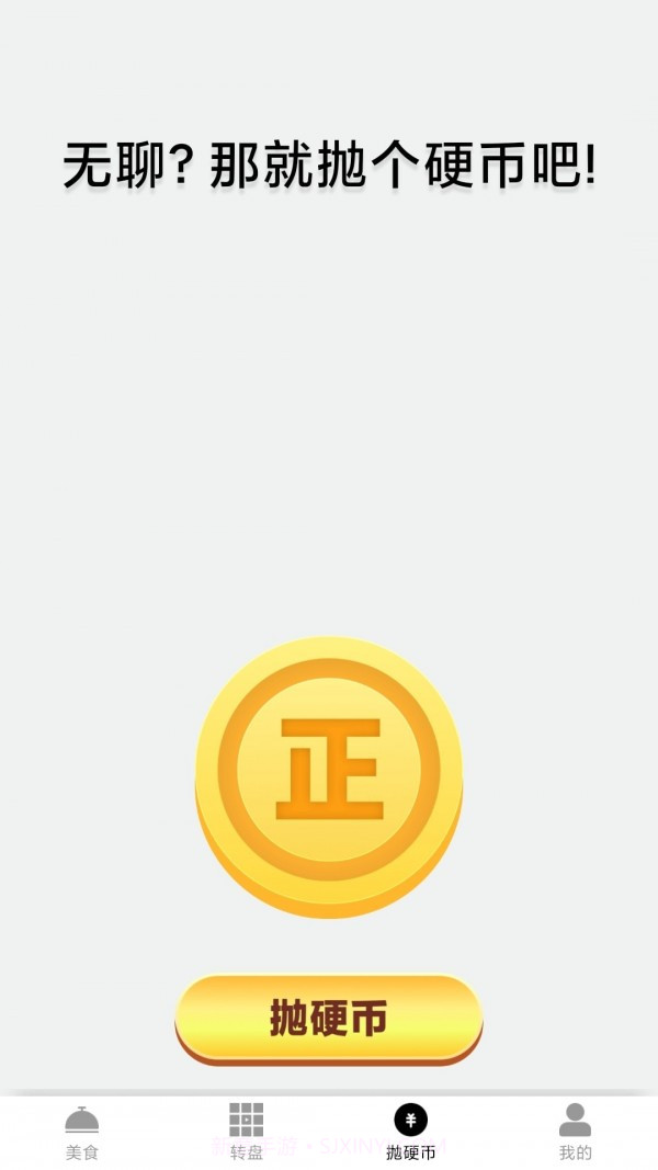 锦鲤步步升截图3 锦鲤步步升截图3