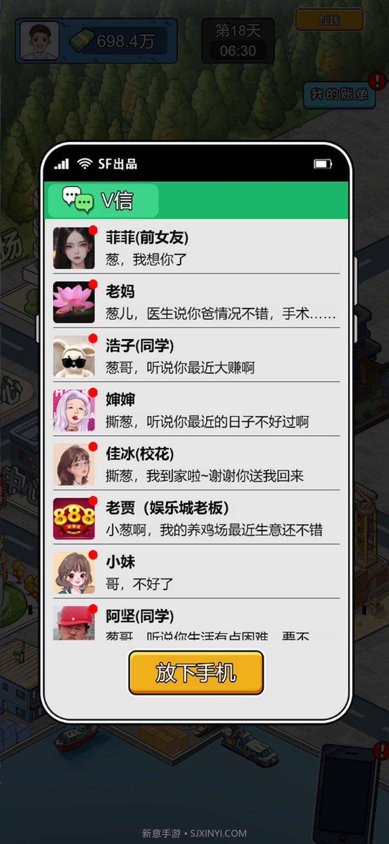 疯狂商业街截图1 疯狂商业街截图1