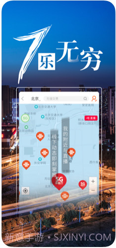 中国联通手机营业厅客户端截图4 中国联通手机营业厅客户端截图4