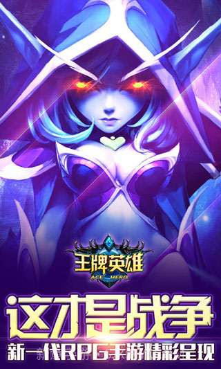 王牌大乱斗截图1 王牌大乱斗截图1