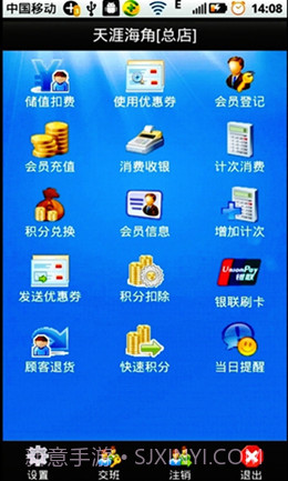 一卡易手机版会员管理系统截图1 一卡易手机版会员管理系统截图1