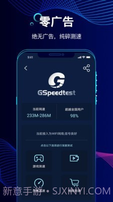 精准测速截图3 精准测速截图3