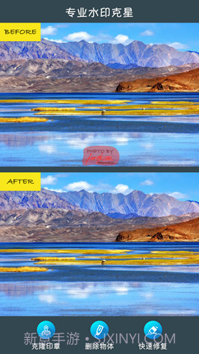 Remove修图去水印软件截图1