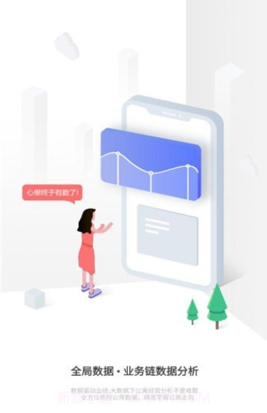 汇鲁云管家截图3 汇鲁云管家截图3