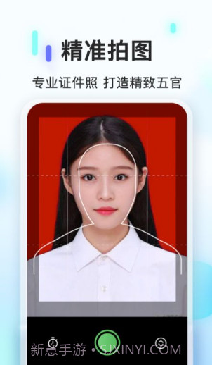 PS证件照相机截图1 PS证件照相机截图1