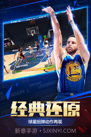 NBA2008中文版截图2