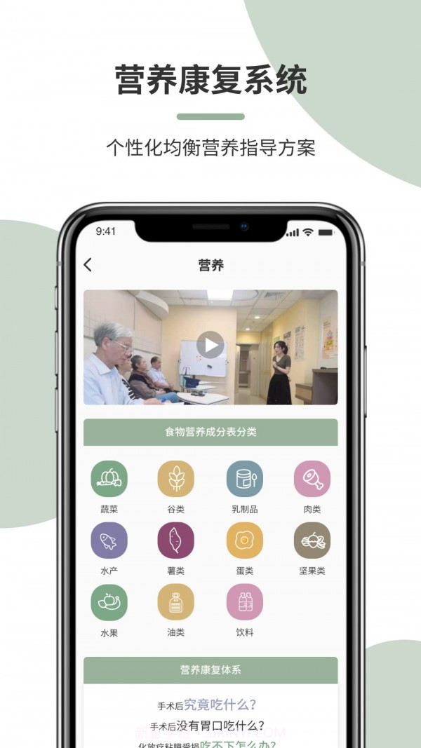 平安康复截图2 平安康复截图2