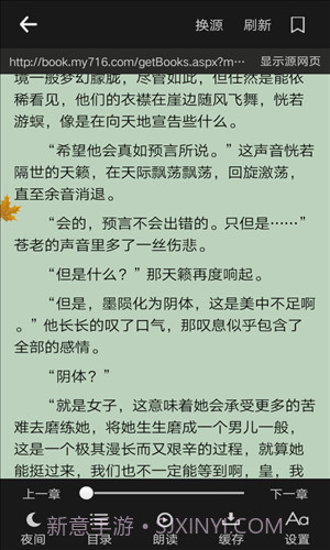 爱读小说截图2 爱读小说截图2