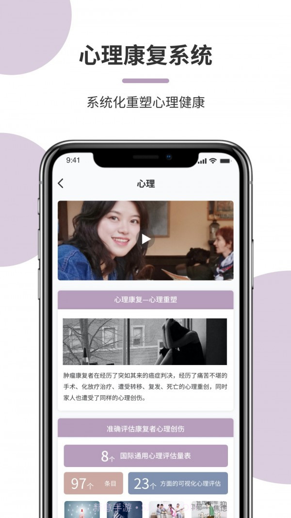 平安康复截图4 平安康复截图4