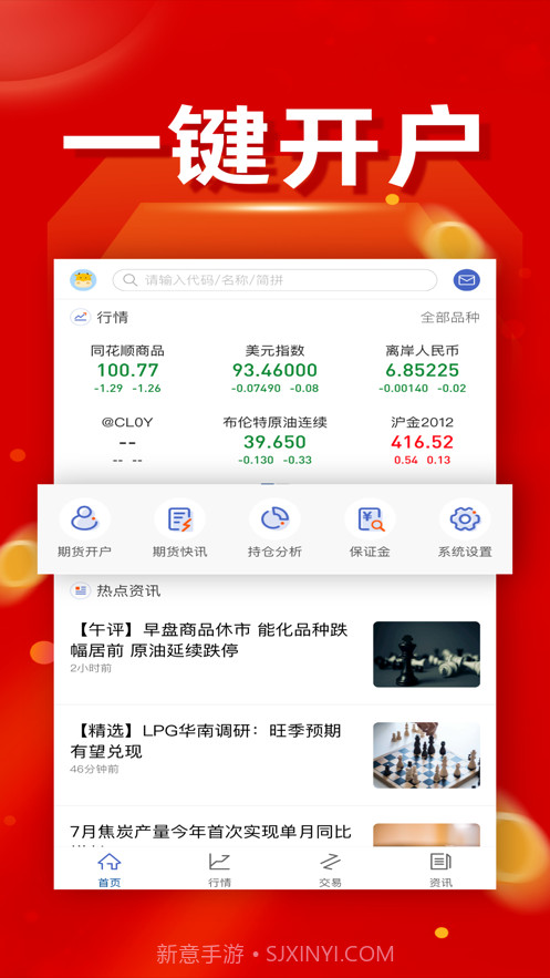 恒泰长赢截图2 恒泰长赢截图2
