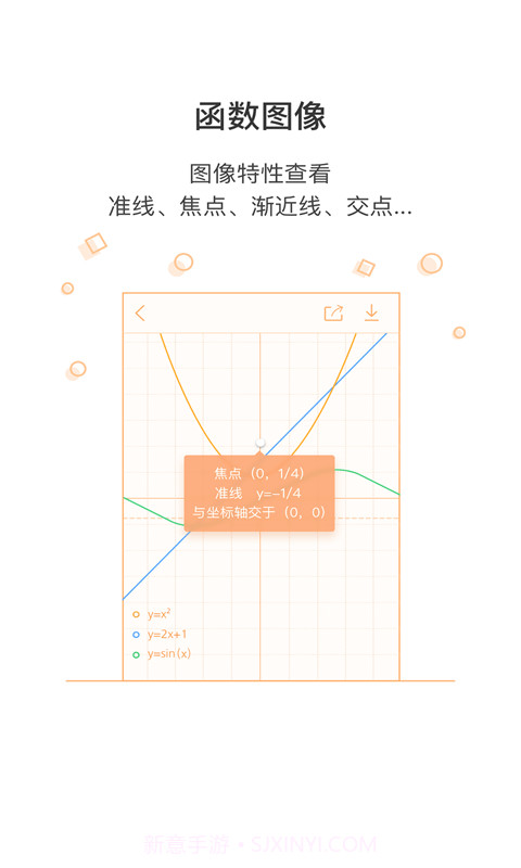 易计算截图2 易计算截图2