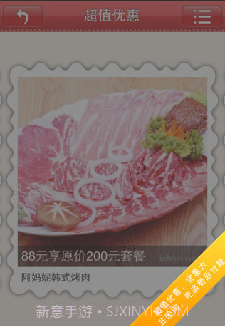 指优优惠截图6 指优优惠截图6