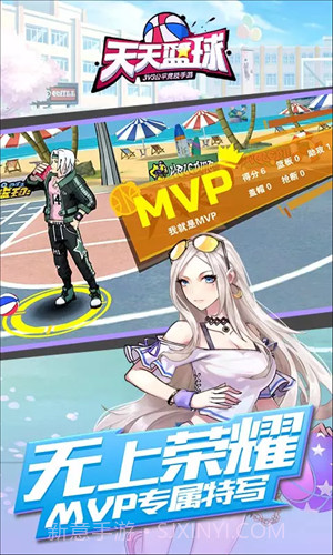 天天篮球截图1 天天篮球截图1