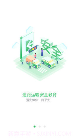 道安手机版 1.0截图3 道安手机版 1.0截图3