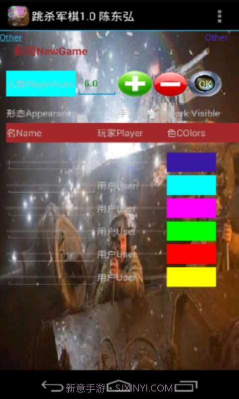 跳跳杀军棋截图2