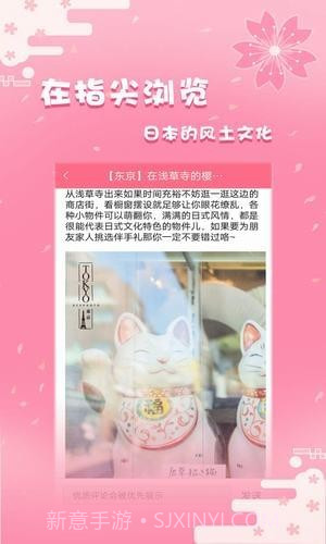 日剧社截图4 日剧社截图4