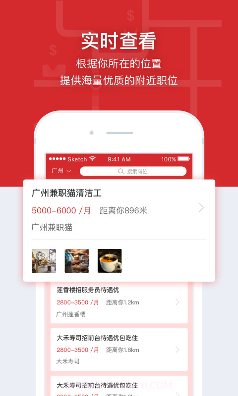 鹿用招聘求职版截图3 鹿用招聘求职版截图3