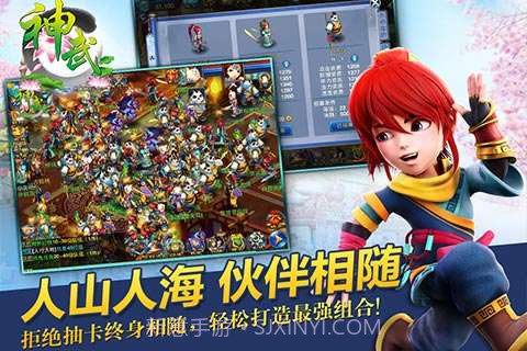 神武截图2