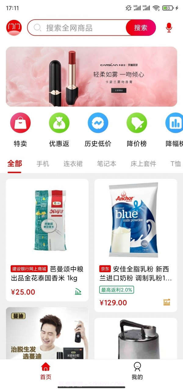 门门截图3 门门截图3