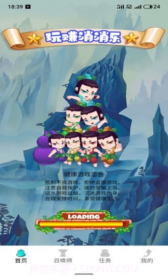 玩赚消消乐截图1