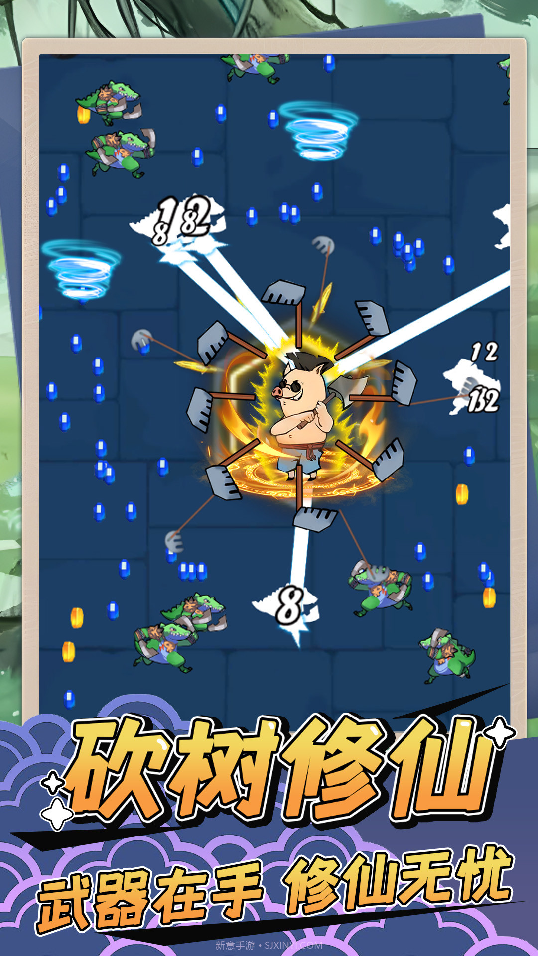 砍树修仙截图1 砍树修仙截图1