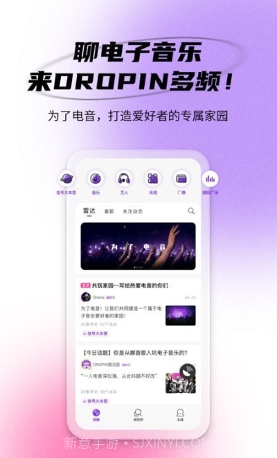 DROPIN多频截图4 DROPIN多频截图4