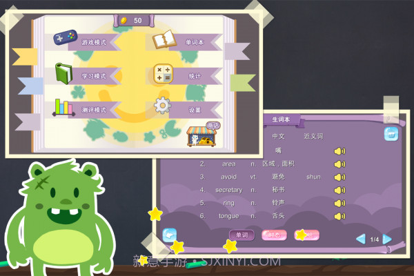 玩单词截图5 玩单词截图5