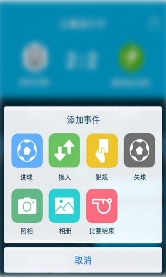 踢球者app最新版本截图3 踢球者app最新版本截图3