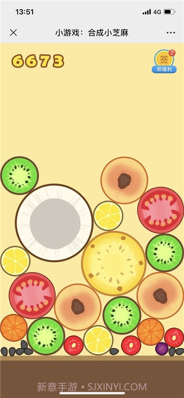 合成小芝麻截图2 合成小芝麻截图2