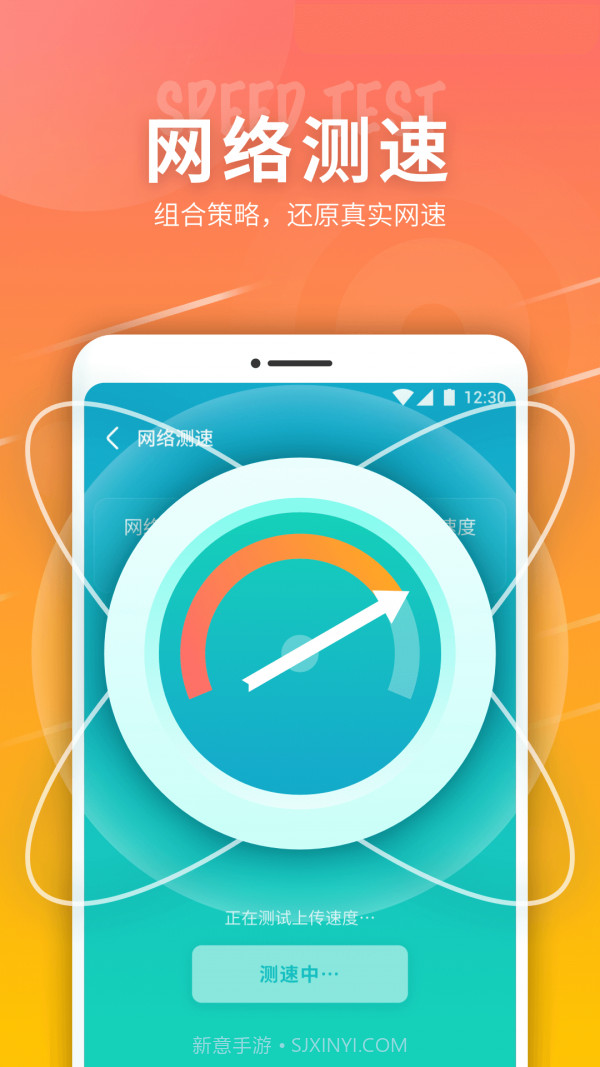 5G网络精灵截图3 5G网络精灵截图3