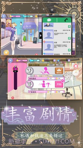 换装约会大作战截图1 换装约会大作战截图1