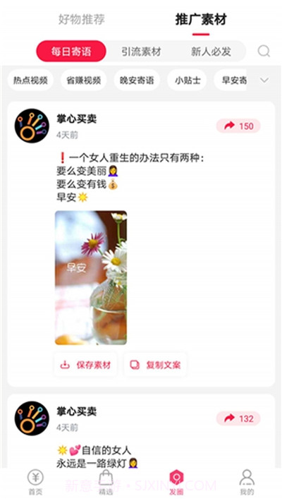 掌心买卖购物截图2 掌心买卖购物截图2