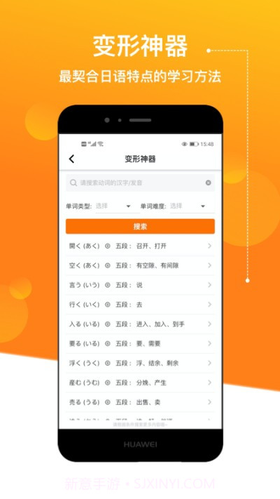JPTalker溜溜日语(日语学习助手)V2.0.2 安卓最新版截图2 JPTalker溜溜日语(日语学习助手)V2.0.2 安卓最新版截图2
