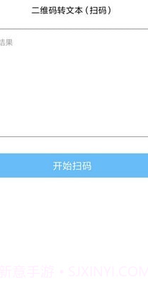 二维码制作王截图3