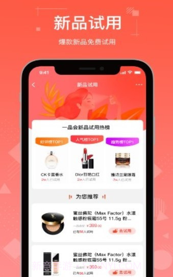 一品会截图2 一品会截图2