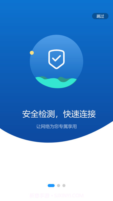 伊鸣智联截图3 伊鸣智联截图3