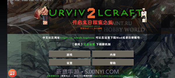 生存战争2突变末日截图3 生存战争2突变末日截图3