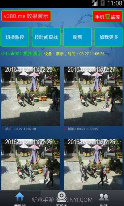 微监控截图2 微监控截图2