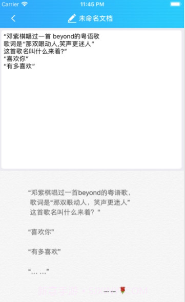 鹰眼OCR截图2 鹰眼OCR截图2