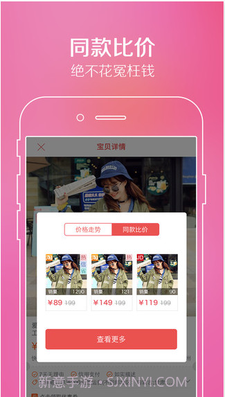 淘淘搜截图3 淘淘搜截图3