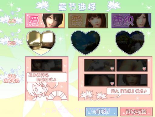 真实女友3截图1