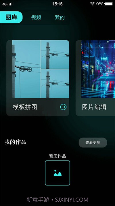 夜月视频编辑截图1 夜月视频编辑截图1