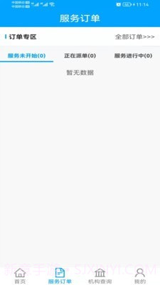 合肥养老截图1 合肥养老截图1