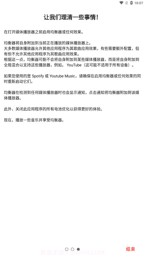 Equalizer截图3 Equalizer截图3