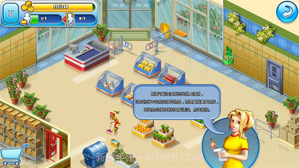 疯狂超市旅行截图3
